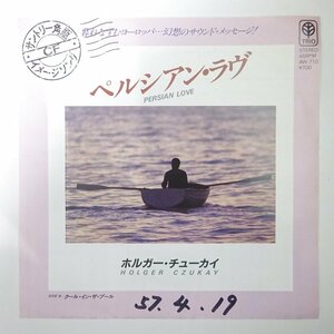 14030714;【美盤/国内盤/7inch/プロモ/白ラベル】ホルガー・チューカイ / ペルシアン・ラヴ / クール・イン・ザ・プール