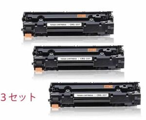 3本セット　CANON キャノン 「互換」トナーカートリッジ