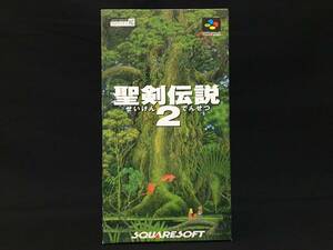 未開封 スクウェア 聖剣伝説2 SFC スーパーファミコン ソフト カートリッジ
