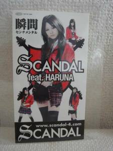 即決★SCANDAL*瞬間センチメンタル特典ステッカー*HARUNA　スキャンダル　ハルナ　送料無料