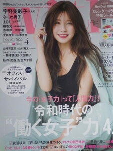 【雑誌-L】with(ウィズ) 2020年 04 月号　表紙：宇野実彩子（AAA)