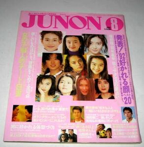 JUNON