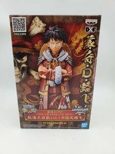 即決 新品 未開封 ワンピース One Piece DXF The Grandline Men 航海王 Vol.1 モンキー・D・ルフィ 中国風Ver. フィギュア 中国限定