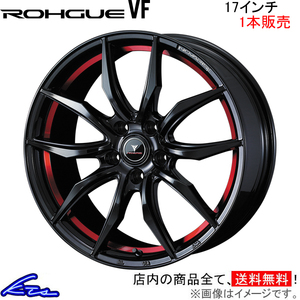 ウェッズ ノヴァリス ローグVF 1本販売 ホイール スイフトスポーツ ZC33S 0040069 weds ウエッズ NOVARIS ROHGUE アルミホイール 1枚 単品