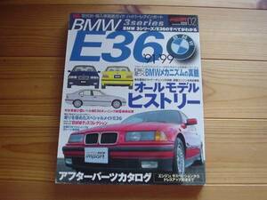 HYPER REV　IMP Vol.02 BMW3　E36　バイヤーズガイド+＋+