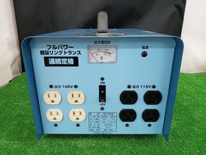 中古美品 日動工業 NICHIDO 降圧専用トランス TB-500D