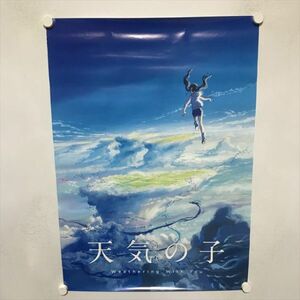 A67981 ◆天気の子 B2サイズ ポスター 送料350円 ★5点以上同梱で送料無料★