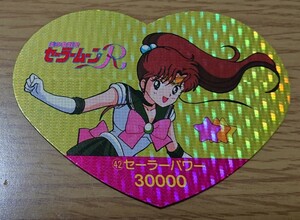 美少女戦士セーラームーンR 丸昌 ハートDEカード パート2 42番 キラ プリズム カード セーラージュピター 美品