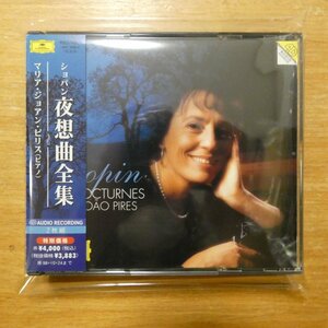 4988005187871;【2CD】ピリス / ショパン:夜想曲全集(POCG1986/7)