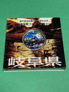 地方自治法施行60周年記念貨幣　平成22年岐阜県Aセット 1,000円銀貨 1枚