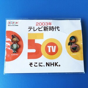[bbk]/ 非売品 未開封品 ピンバッジ ２個セット /『NHK ひょっこりひょうたん島 ドンガバチョ、トラヒゲ』