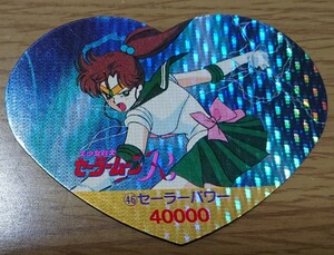 美少女戦士セーラームーンR 丸昌 ハートDEカード パート2 46番 キラ プリズム カード セーラージュピター 