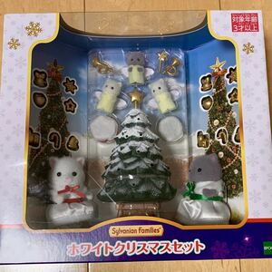 シルバニアファミリー　ホワイトクリスマスセット