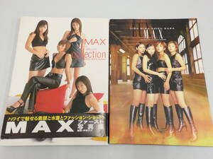 cd17)MAX　写真集セット　collection /MAX LUXURY/ マックス NANA・REINA・MINA・LINA