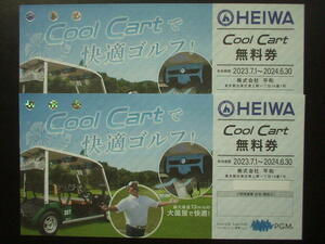 ★HEIWA Cool Cart無料券2枚（平和 株主優待）