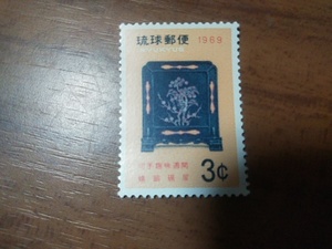 琉球切手ー185　切手趣味週間　　螺鈿硯屏（らでんけんびょう）