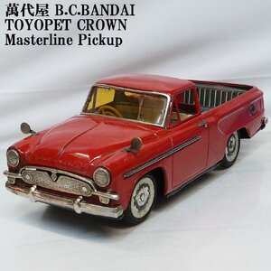 萬代屋【TOYOPET Masterline Pickupトヨペット マスターライン ピックアップ赤レッド】ブリキtin toy car BANDAI赤箱バンダイ【箱無】0369