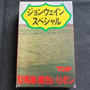 極美品 昭和レトロ 70年代 ジョンウェインスペシャル カセットテープ パチソン 駅馬車 ウェスタン カントリー アメリカ民謡 映画音楽