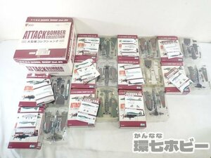 0QV75◆エフトイズ F-toys 1/144 大型機コレクション2 1BOX 大量セット まとめ/模型 フィギュア 戦闘機 プラモデル 軍用機 ミニチュア 送80