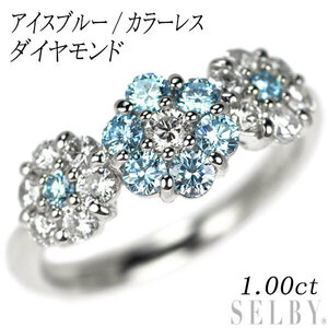 Pt900 アイスブルー/カラーレス ダイヤモンド リング 1.00ct フラワー 出品2週目 SELBY