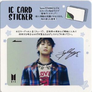 韓国　K-POP☆BTS ジョングク☆IC CARD STICKER カードステッカー　SUICA　ステッカー　1-22