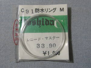 C風防1810　レコードマスター用　外径33.90ミリ