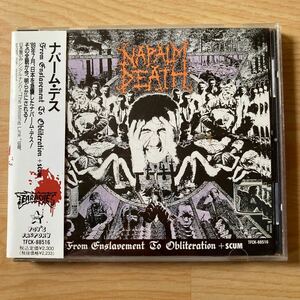 NAPALM DEATH ナパームデス From Enslavement To Obliteration+Scum 帯付き 入手困難 デスメタル グラインドコア CARCASS BENEDICTION関連 