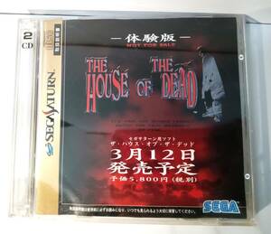 送料無料　SSソフト　体験版2枚セット　ザ・ハウス・オブ・ザ・デッド　セガサターン THE HOUSE OF THE DEAD バーニングレンジャー