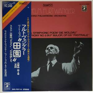 良盤屋◆LP◆フルトヴェングラー：指揮★ベートーヴェン＝交響曲 第6番ヘ長調作品68《田園》 ★スメタナ＝交響詩”モルダウ“ VPO◆C-9602