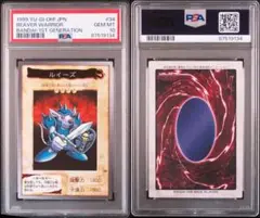 【世界に4枚】遊戯王　ルイーズ　初期　バンダイ版　PSA10