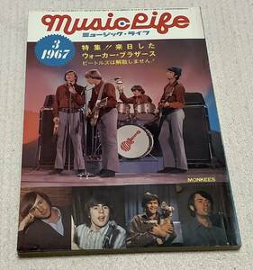 ミュージック・ライフ　1967年3月号　music life 昭和42 古本　雑誌　モンキーズ