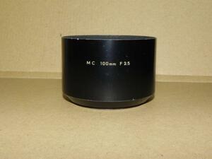 minolta mc 100mm/2.5 レンズ フード(中古品)