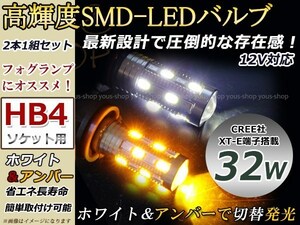 フォレスター SG5 9 後期 32W デイライト ターン LEDバルブ ウインカー フォグランプ マルチ ターン プロジェクター ポジション機能 HB4