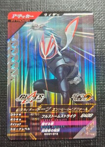 仮面ライダーガンバレジェンズ　仮面ライダーギーツ　エントリーレイズフォームSCR01−013