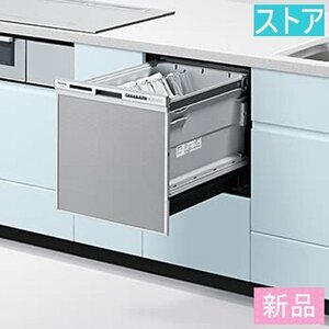新品・ストアパナソニック 食器洗い乾燥機 NP-45RS9S