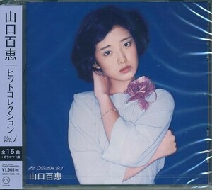 山口百恵 ヒットコレクション ベスト Vol.1 CD