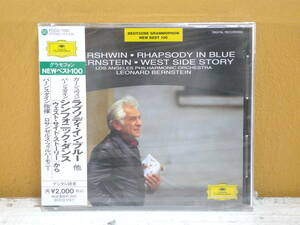 未開封 CD バーンスタイン指揮 ガーシュウィン:ラプソディ・イン・ブルー / シンフォニック・ダンス - Grammophon POCG-7060