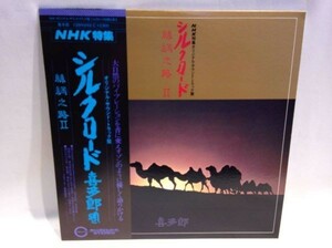 ■1579■ LPレコード「喜多郎／シルクロード」NHK特集