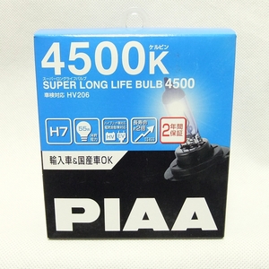 特価!★PIAA スーパーロングライフバルブ4500【H7】HV206◆4500ケルビン&約2倍の長寿命 ※車検対応品◆送料=全国一律300円～★即決