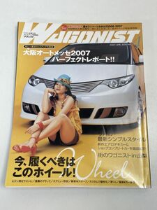 WAGONIST 2007年 4月号 ワゴニスト エスティマ オデッセイ エリシオン ストリーム ムーヴ bB【z71846】