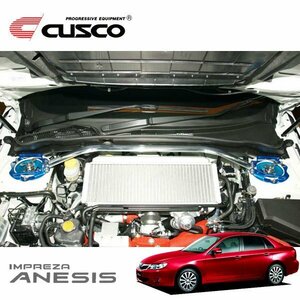 CUSCO クスコ OSタワーバー フロント インプレッサアネシス GE3 2008/10～2011/12 4WD