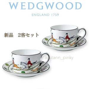 新品 ☆ 廃盤希少 ウェッジウッド ハンティングシーン ペア カップ＆ソーサー 2客 wedgwood アンド ティーカップ コーヒー 乗馬 犬 動物