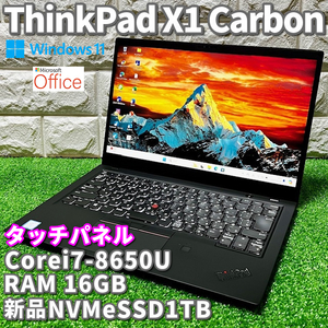 ◇優良品◇最上級ハイスペック！新品NVMeSSD1TB搭載！【 Lenovo ThinkPad X1 Carbon 】Corei7-8650U！RAM16GB！カメラ/ LTE/ タッチパネル