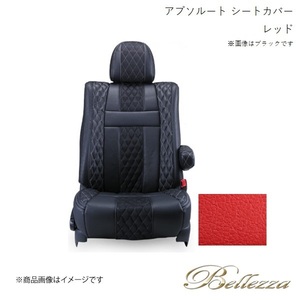 Bellezza シートカバー アトレーワゴン S220G/S230G 1999/1-2001/1 アブソルート レッド D710