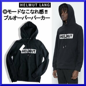 新品本物ヘルムート ラングHELMUT LANG即完売【モードなこなれ感】注目度◎ロゴ入り!!スウェットパーカー/トレーナー/メンズ/黒/S