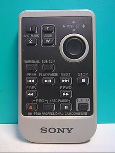 S124-144★ソニー SONY★ビデオカメラリモコン★RM-F300★即日発送！保証付！即決！