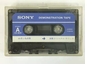 ■□L786 SONY CD-809 デモンストレーションテープ 非売品 カセットテープ□■