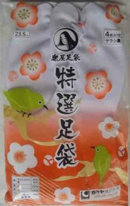 ◎着物姿を素敵に新しい足袋は気持ちいいですよ！一流企業楽屋産業の製品です。着物着付け用品 TC晒裏足袋　4枚コハゼ　23.5㎝　　