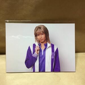 テニスの王子様 ミュージカル 2nd ブロマイド 平古場 凛 染谷俊之 非売品 座席抽選者限定 2