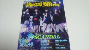 SCANDAL 表紙 RINA HARUNA TOMOMI MAMI